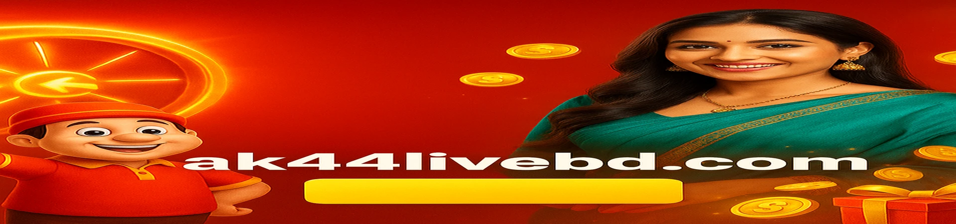 AK44 Live আপনাকে শীর্ষ বিনোদনের জগতে স্বাগতম। আমাদের উত্তেজনাপূর্ণ সংগ্রহ—গেমিং প্ল্যাটফর্ম-গেম ও আকর্ষণীয় মজা—দিয়ে আপনি সবচেয়ে ভালো মজা, সেরা সুযোগ, এবং শ্রেষ্ঠ জয় উপভোগ করুন।